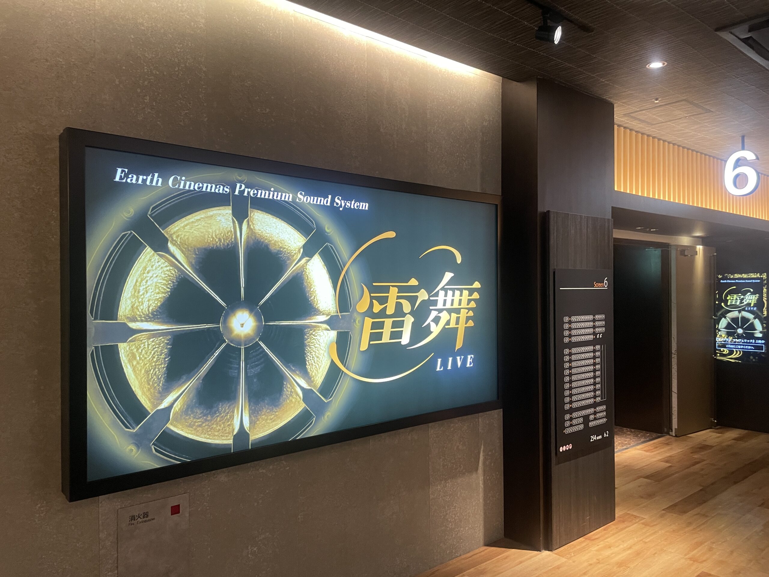 映画音響システム ブランディング